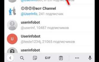 Как узнать message id telegram