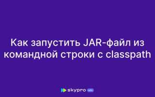 Как запустить java файл из командной строки