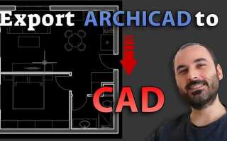 Как импортировать модель в archicad