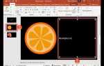 Как редактировать картинки в powerpoint
