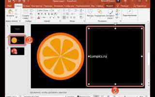 Как редактировать картинки в powerpoint