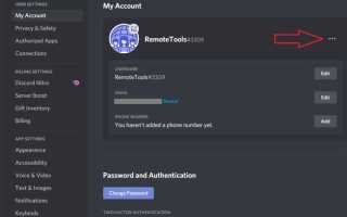Как узнать id канала discord