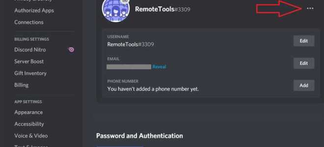 Как узнать id канала discord