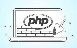 Что нужно знать php разработчик