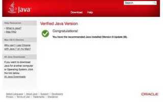 Где посмотреть версию java