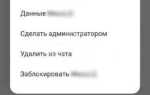 Как удалить группу в viber