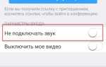 Как зарегистрироваться в системе zoom на телефон