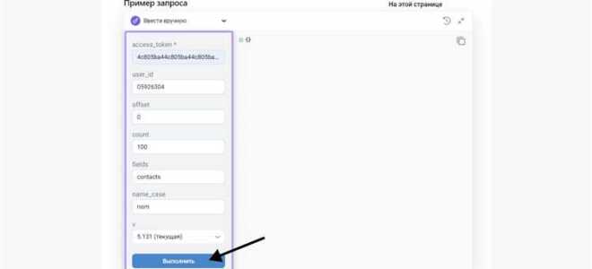 Как установить vk api python