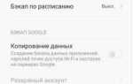 Как отвязать телефон от аккаунта discord