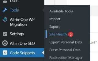 Как обновить php на сайте wordpress