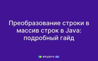 Как в java преобразовать строку в число