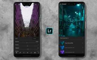 Как создать свой пресет в lightroom на айфоне