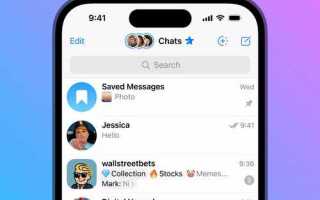 Как удалить в telegram gif