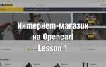 Как заменить кнопку купить на заказать opencart