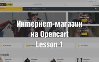 Как заменить кнопку купить на заказать opencart