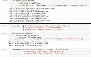 Как пропустить итерацию в цикле for python
