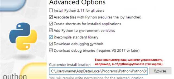 В какую папку устанавливается python