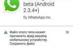 Как запретить видеозвонки в whatsapp