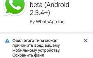 Как запретить видеозвонки в whatsapp
