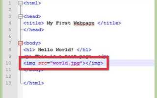 Как вставить изображение в код javascript