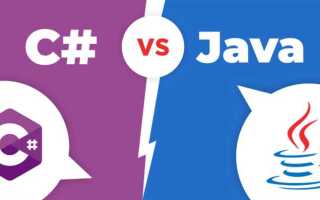 Что выбрать c или java