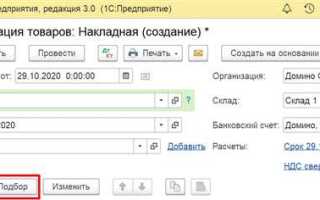 Как заводить новые позиции товара в 1с