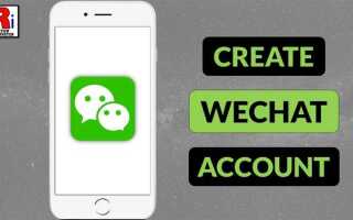 Как настроить wechat на айфоне