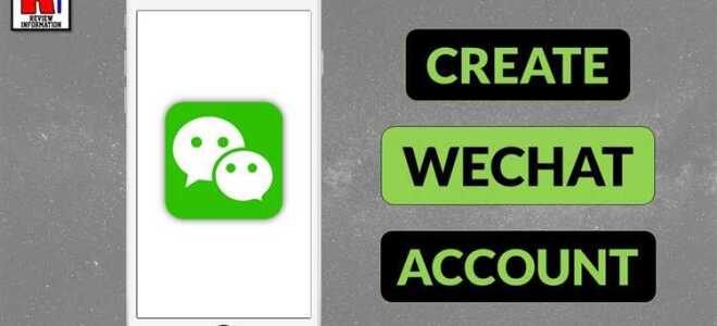 Как настроить wechat на айфоне