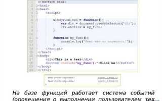 Как вывести результат функции javascript в html