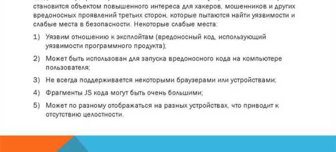 Почему не любят javascript