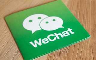 Какой мессенджер нельзя подключить в геткурс wechat