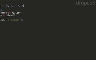 Как перемножить все элементы списка python
