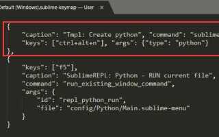 Как запустить программу в sublime text 3 python