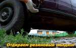 Как поставить молдинг на порог ваз 2107