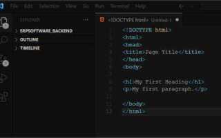 Как создать html файл на макбуке