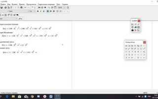 Как в mathcad задать интервал