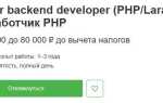 Сколько стоит час программиста php