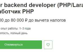 Сколько стоит час программиста php