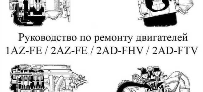 Какое масло заливать в двигатель 2az fe toyota