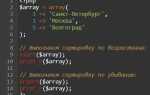 Как добавить в массив элемент php