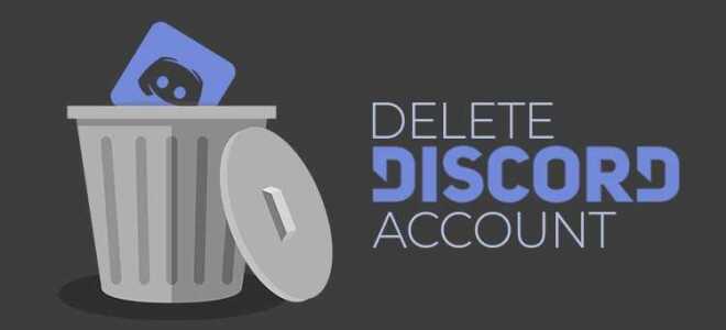 Как удалить аккаунт в discord навсегда