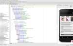 Как создать приложение на андроид в visual studio
