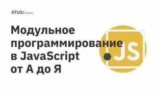Как писать программы на javascript
