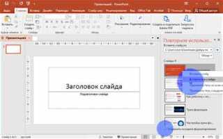 Почему не открываются скачанные презентации в powerpoint