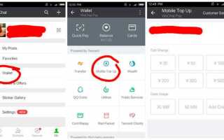 Где купить активацию wechat