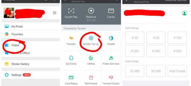 Где купить активацию wechat