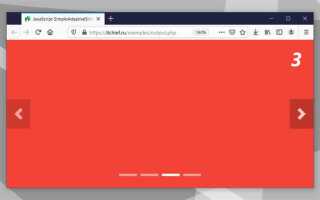 Как транслировать экран на html страницу