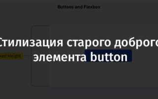 Как сделать цветную кнопку в html