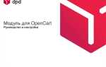 Как работать с opencart