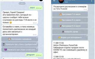 Как получить чат id telegram bot